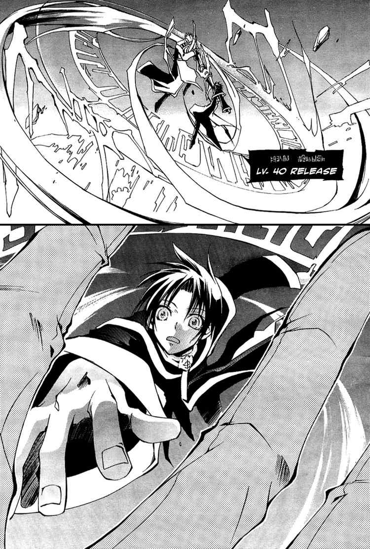 07-Ghost Chapter 19 page 22 - Chapter 19: Nightmare Part 10