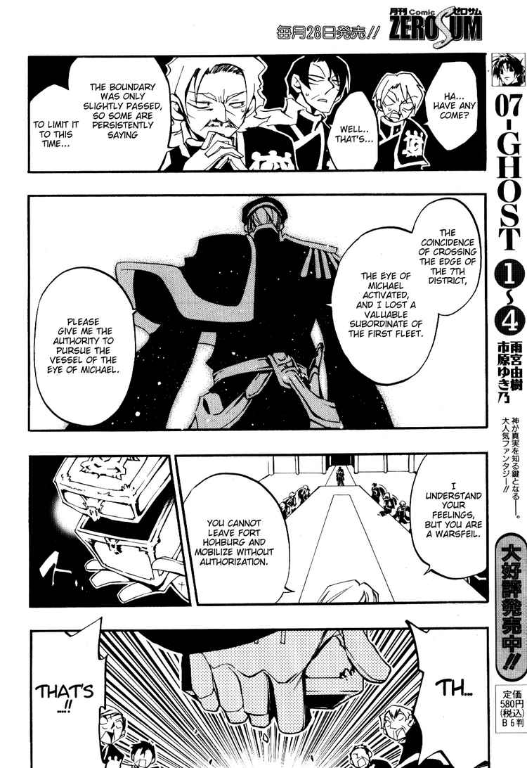 07-Ghost Chapter 28 page 4 - Chapter 28: The 6th District