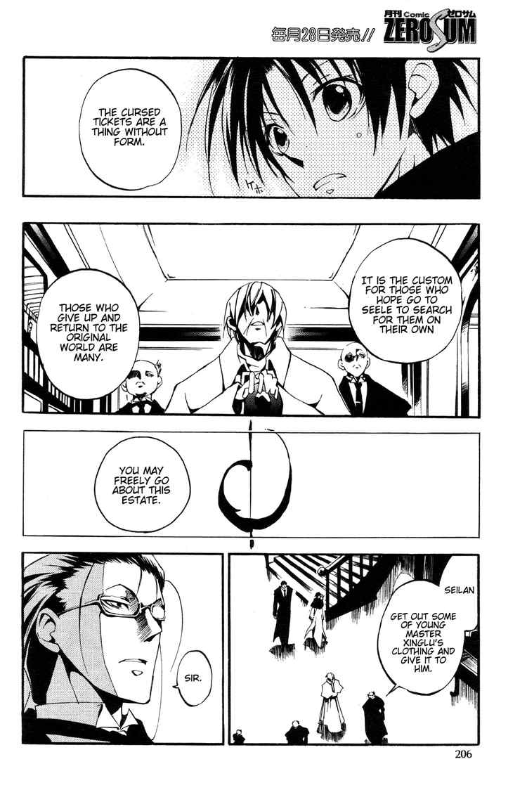 07-Ghost Chapter 29 page 27 - Chapter 29: Housen House Part 1