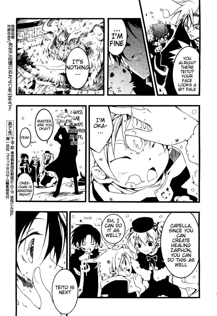 07-Ghost Chapter 54 page 15 - Chapter 54: JOKER