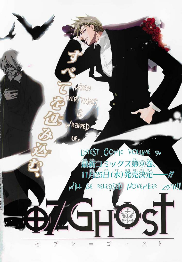 07-Ghost Chapter 54 page 2 - Chapter 54: JOKER