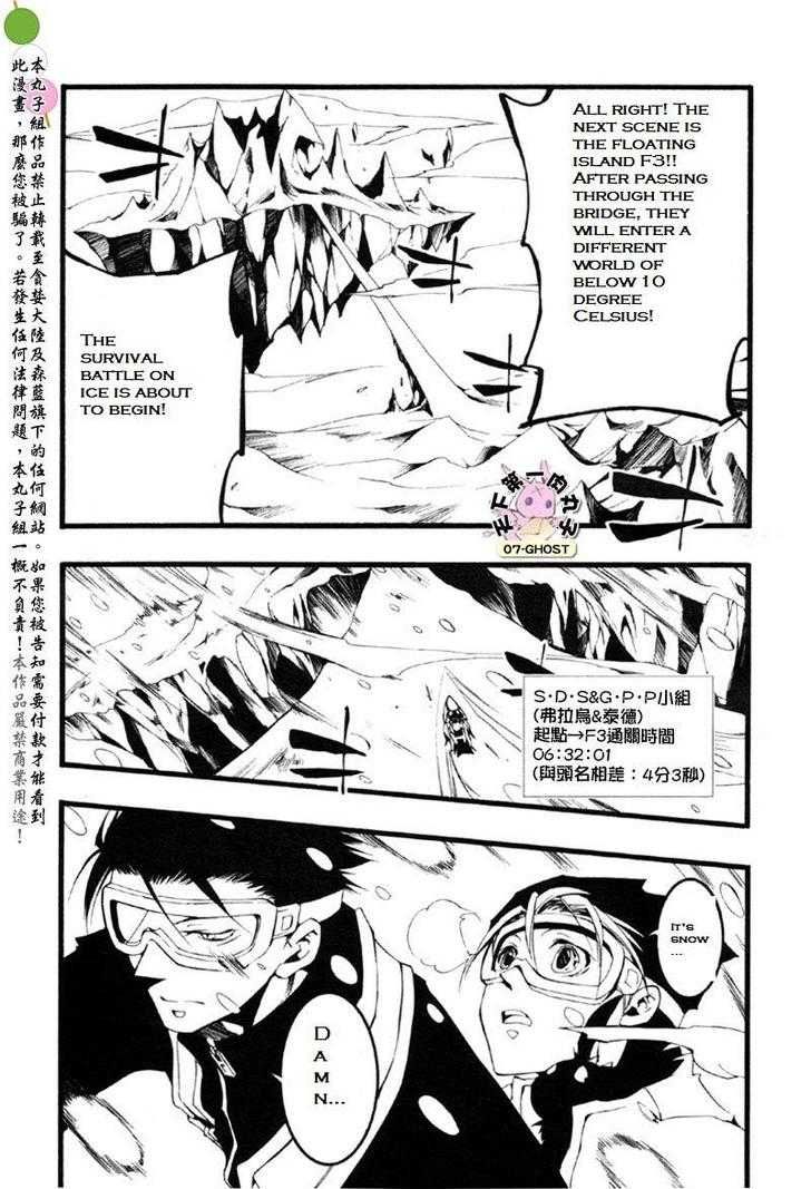 07-Ghost Chapter 59 page 26 - Chapter 59: Hawkzile Race