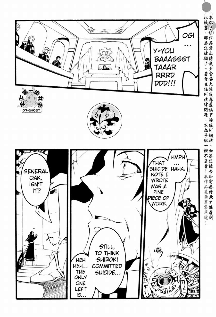 07-Ghost Chapter 63 page 7 - Chapter 63: The Villain