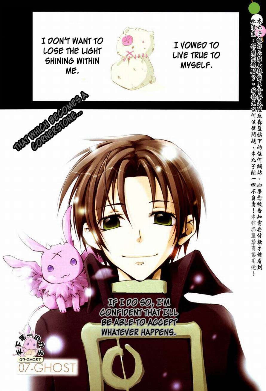 07-Ghost Chapter 64 page 1 - Chapter 64: Roseamanelle Ouka Barsburg