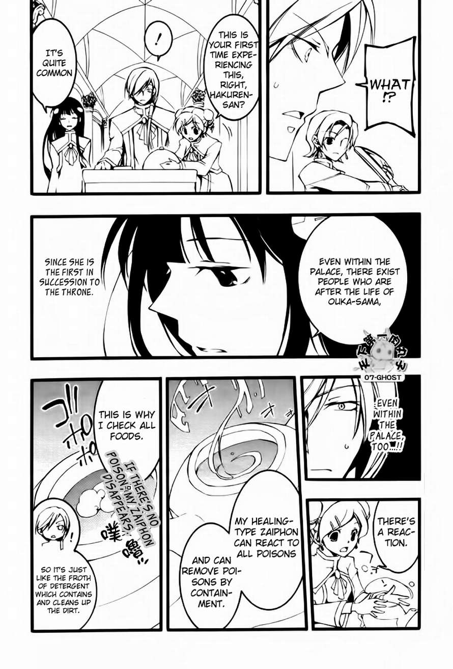 07-Ghost Chapter 64 page 12 - Chapter 64: Roseamanelle Ouka Barsburg