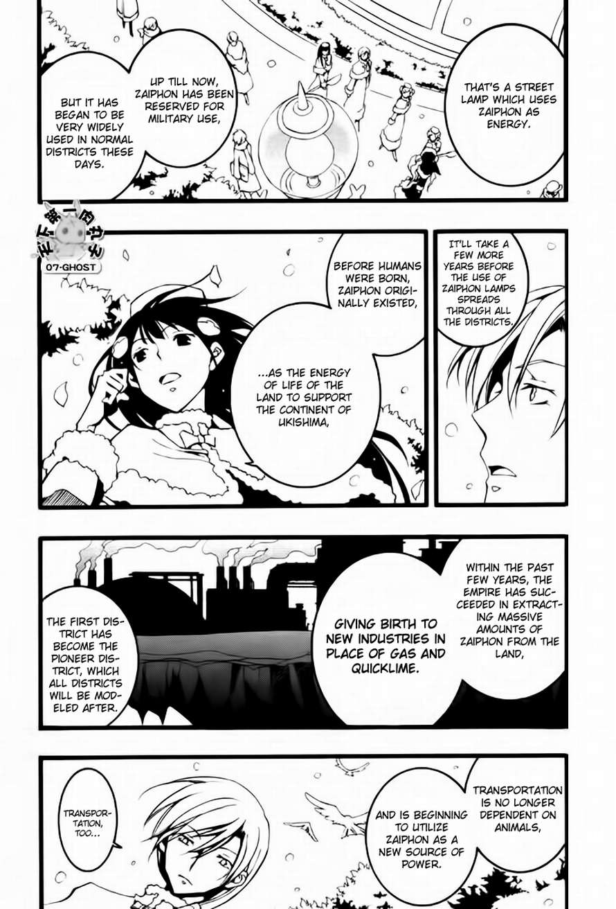 07-Ghost Chapter 64 page 24 - Chapter 64: Roseamanelle Ouka Barsburg