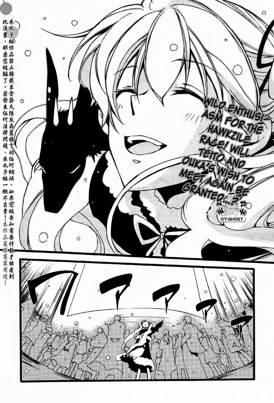 07-Ghost Chapter 64 page 29 - Chapter 64: Roseamanelle Ouka Barsburg