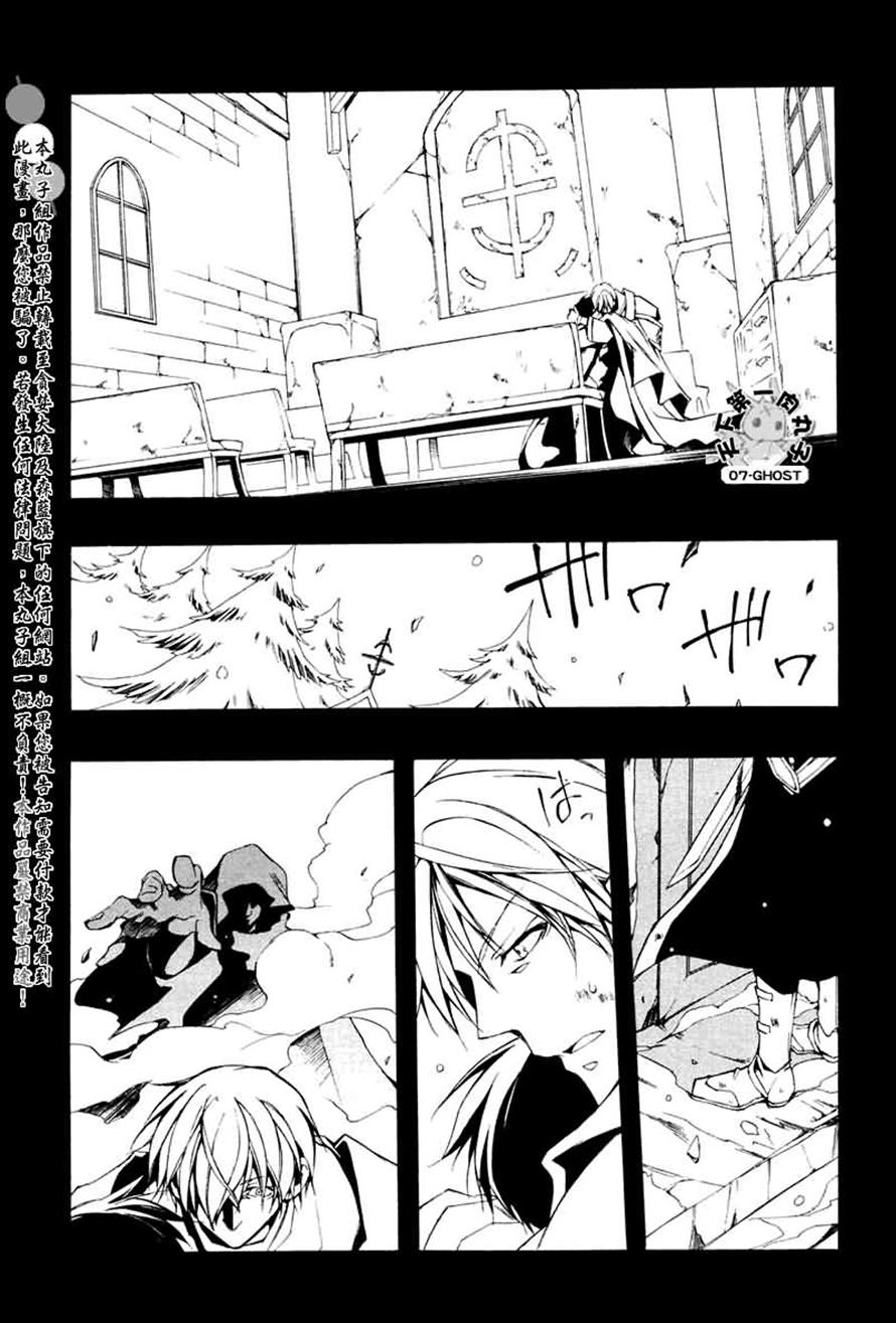 07-Ghost Chapter 67 page 20 - Chapter 67: Tiashe Part 3
