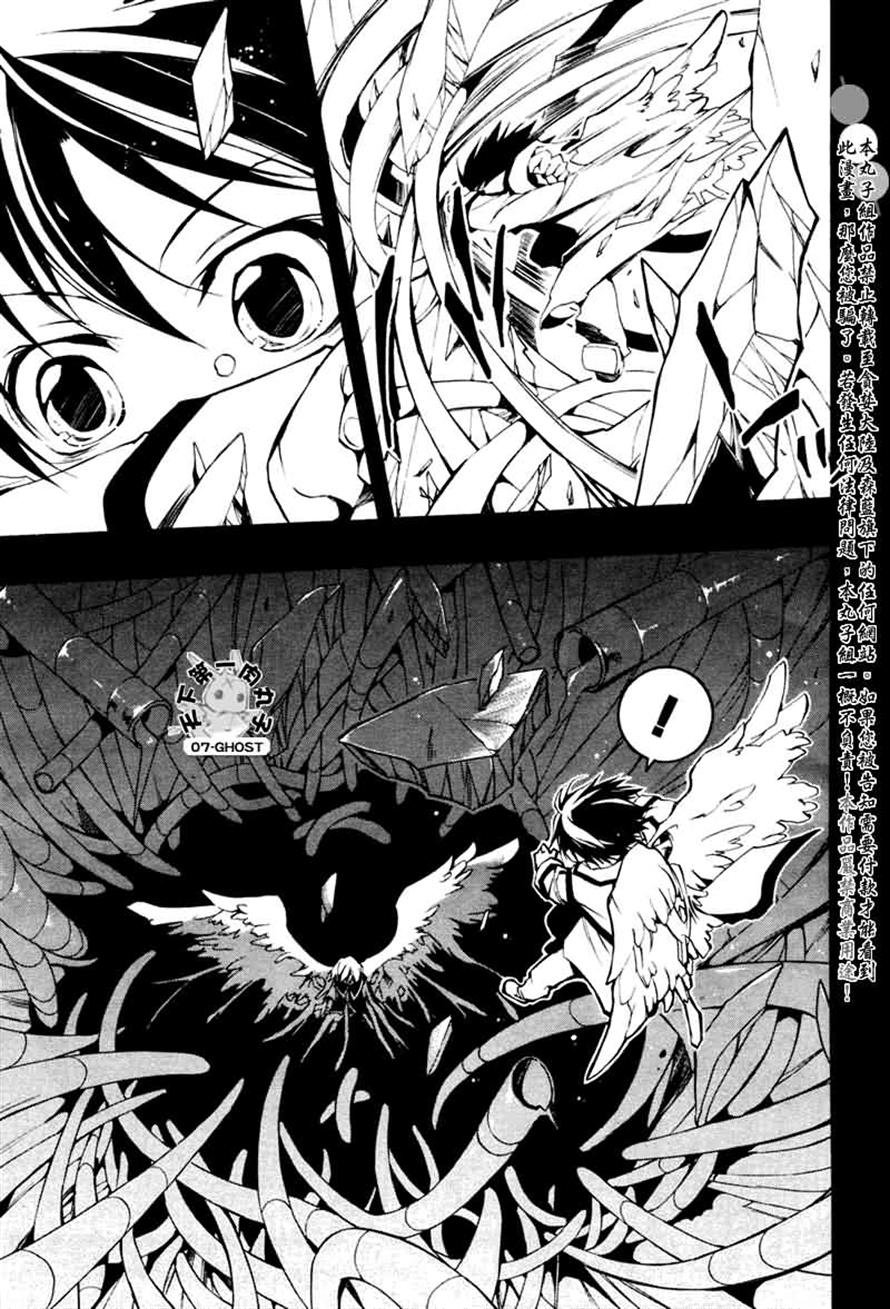 07-Ghost Chapter 67 page 6 - Chapter 67: Tiashe Part 3