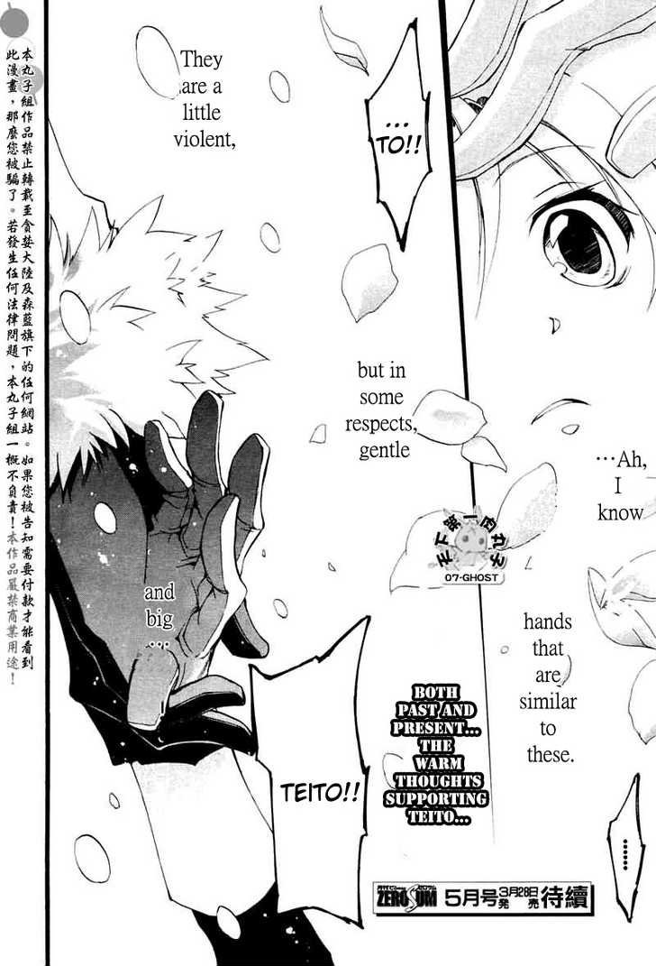 07-Ghost Chapter 68 page 28 - Chapter 68: The Land of Seele