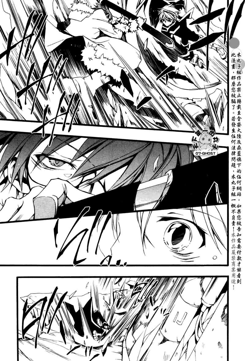 07-Ghost Chapter 69 page 23 - Chapter 69: Confrontation