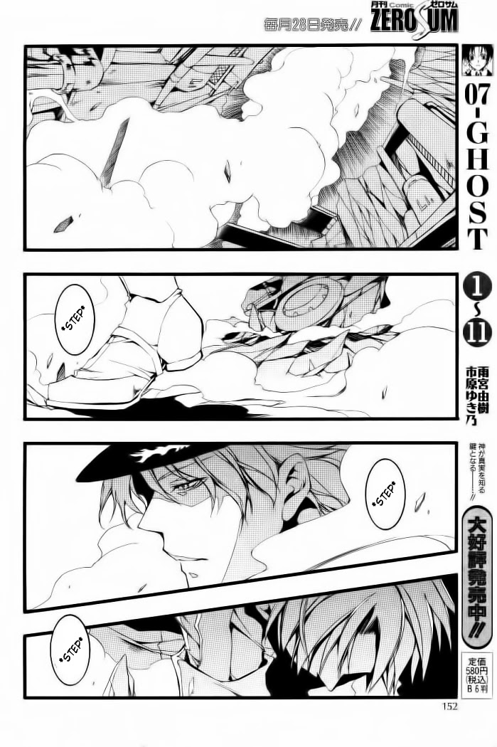 07-Ghost Chapter 70 page 25 - Chapter 70: Separation