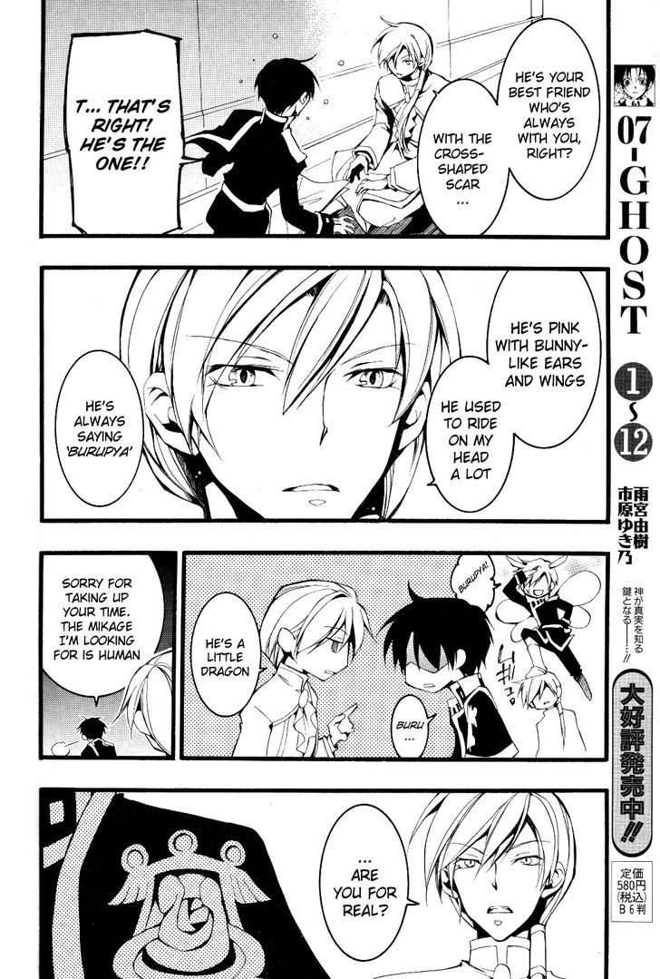 07-Ghost Chapter 74 page 14 - Chapter 74: Impatient