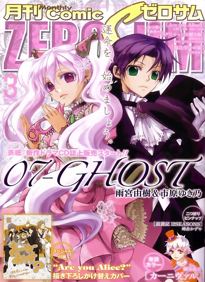 07-Ghost Chapter 80 page 1 - Chapter 80: Masquerade (1)