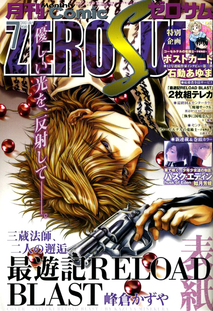 07-Ghost Chapter 84 page 2 - Chapter 84: Replica (2)