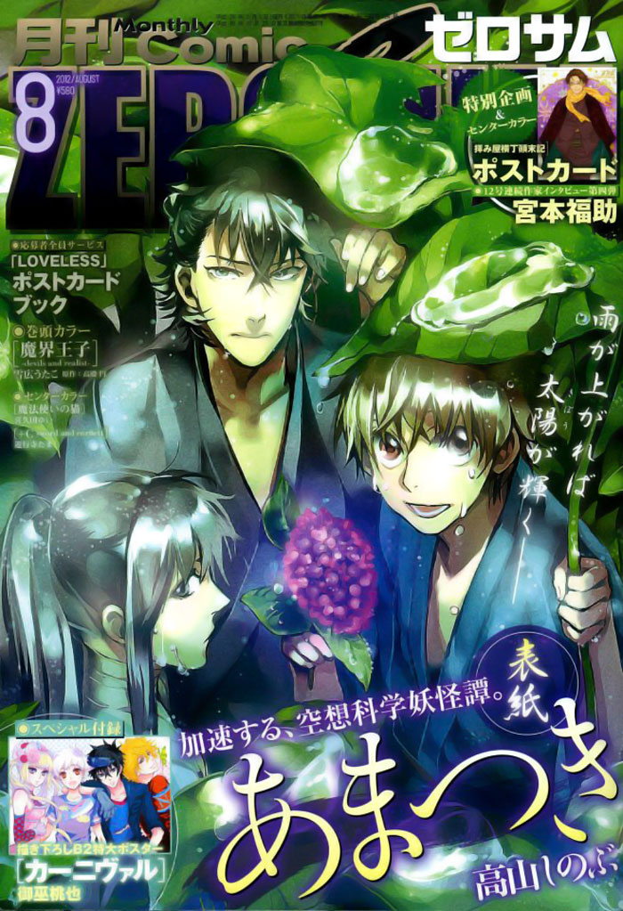 07-Ghost Chapter 85 page 32 - Chapter 85: Replica (3)