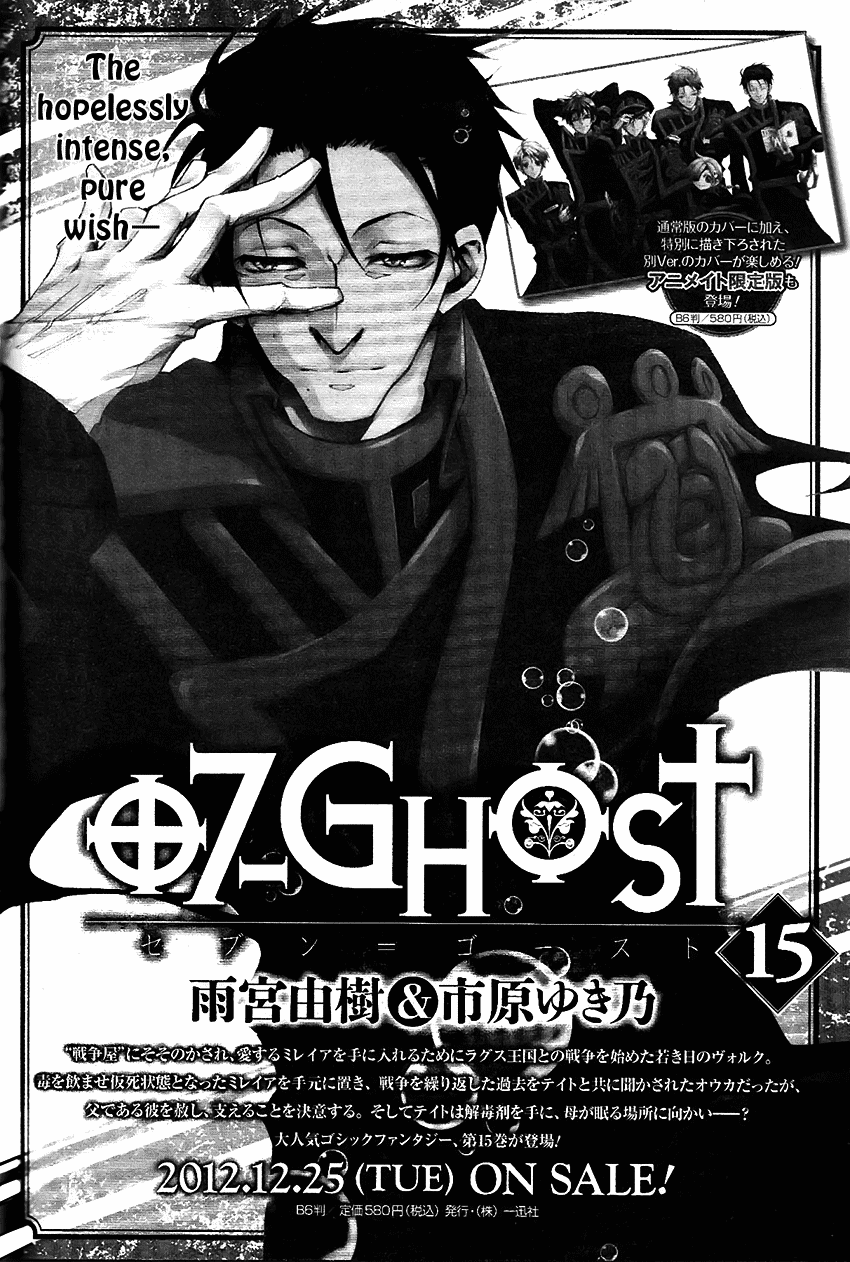 07-Ghost Chapter 90 page 26 - Chapter 90: The Never-Ending Night (2)