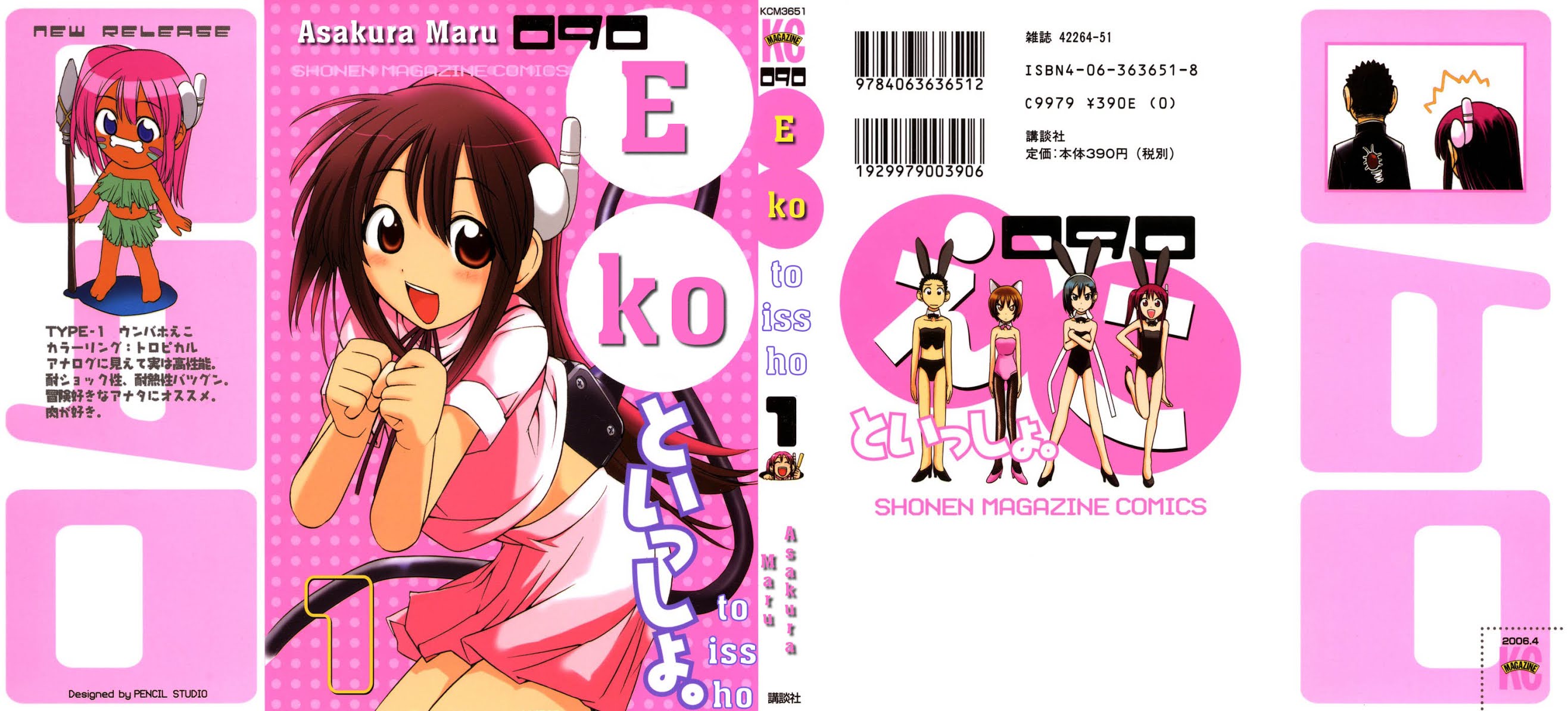 090 ~Eko to Issho~ Chapter 1 page 1 - Chapter 1: I Bought A Cellphone.