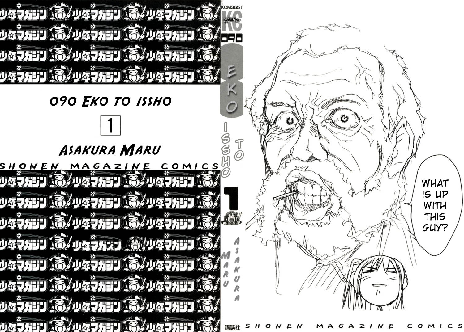 090 ~Eko to Issho~ Chapter 1 page 3 - Chapter 1: I Bought A Cellphone.