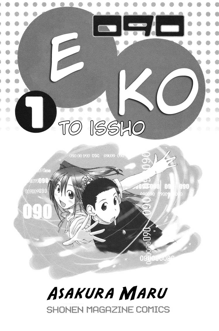 090 ~Eko to Issho~ Chapter 1 page 5 - Chapter 1: I Bought A Cellphone.