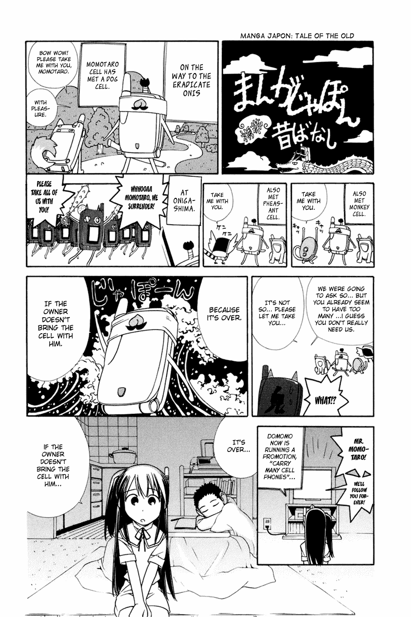 090 ~Eko to Issho~ Chapter 17 page 3 - Chapter 17: Keep Your Cell Always With You.