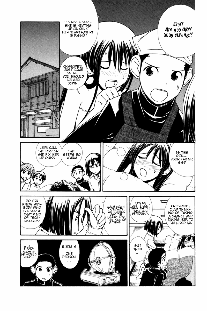 090 ~Eko to Issho~ Chapter 19 page 2 - Chapter 19