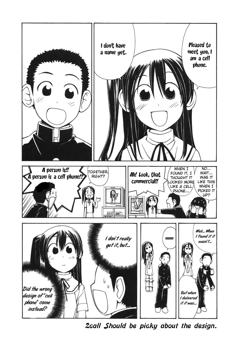 090 ~Eko to Issho~ Chapter 2 page 2 - Chapter 2: Should Be Picky About The Design.