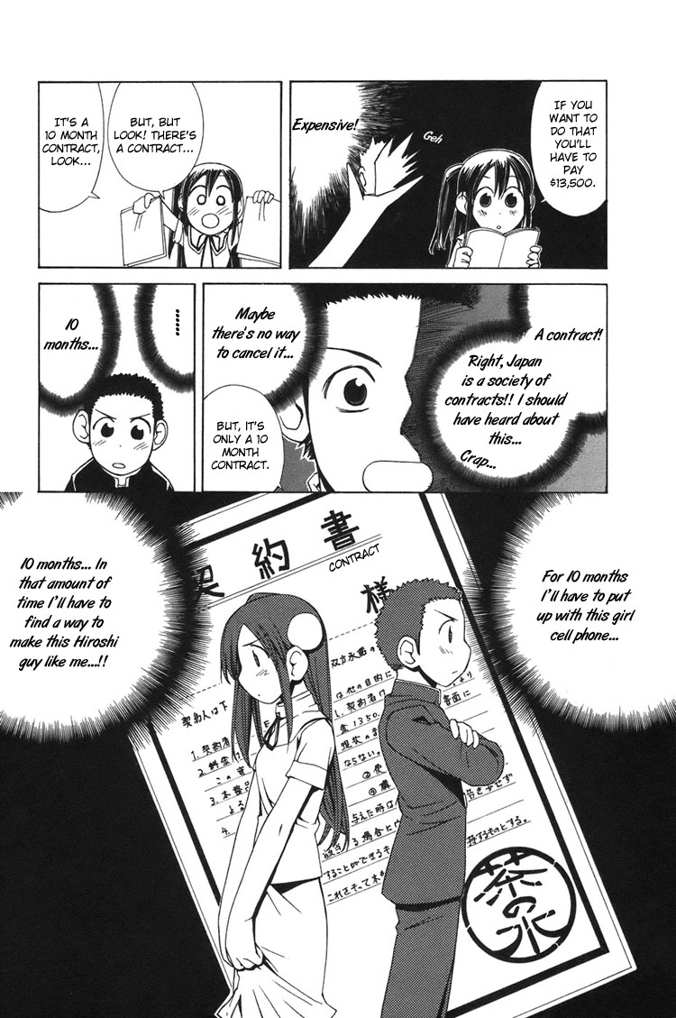 090 ~Eko to Issho~ Chapter 2 page 5 - Chapter 2: Should Be Picky About The Design.