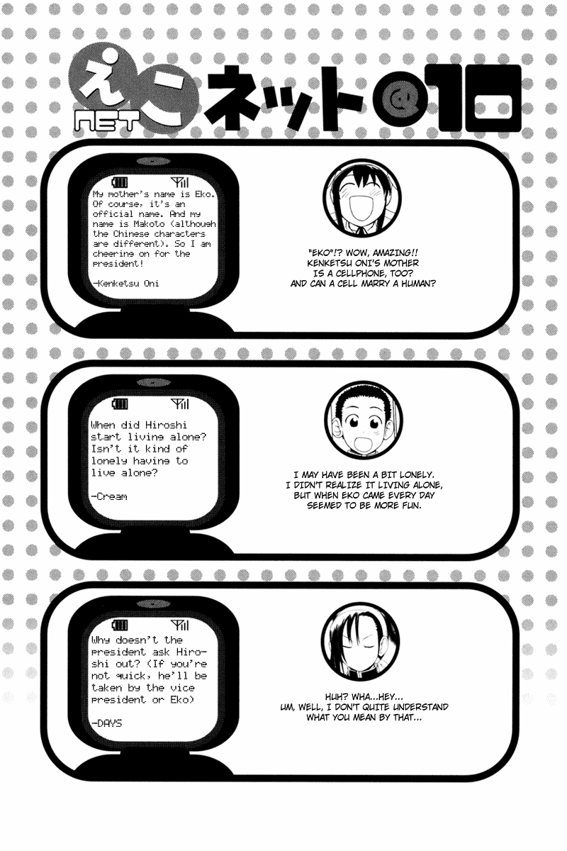 090 ~Eko to Issho~ Chapter 24 page 11 - Chapter 24: It's Not Always Good to Have a Small Cell