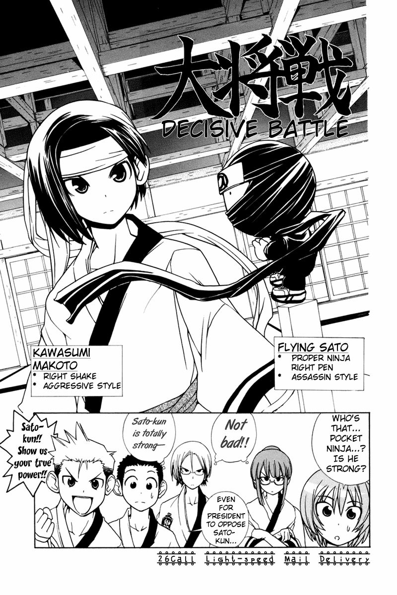090 ~Eko to Issho~ Chapter 26 page 2 - Chapter 26: Light-speed Mail Delivery