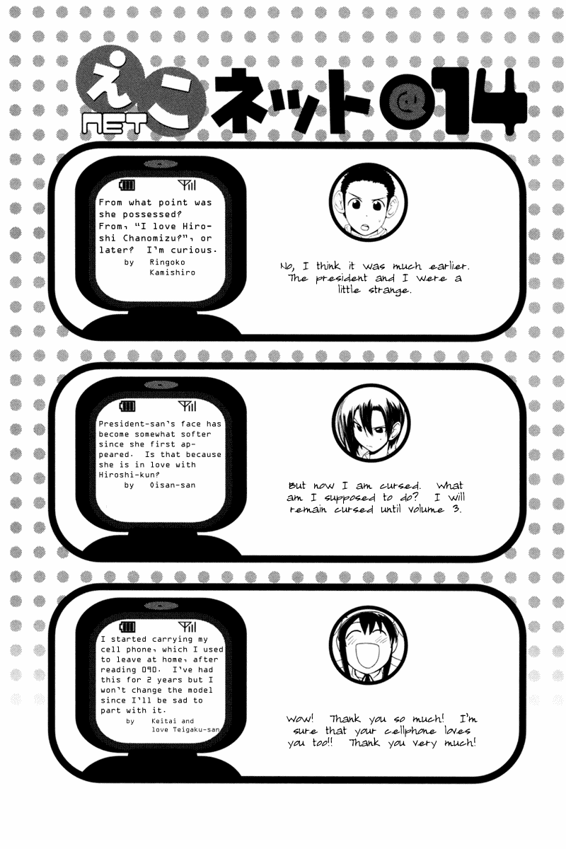 090 ~Eko to Issho~ Chapter 28 page 11 - Chapter 28: Turn Your Cell Phone Off Before You Tell Someone You Love Them
