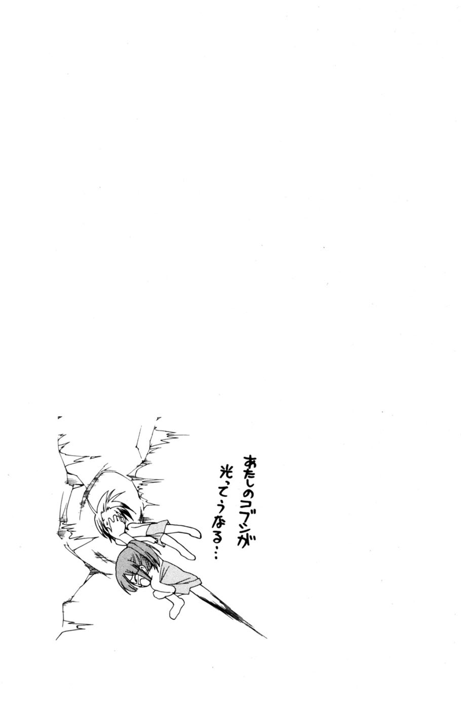 090 ~Eko to Issho~ Chapter 31 page 9 - Chapter 31: Please do not bring your cellphone with you to a waterfall.