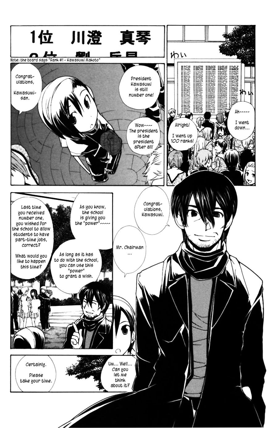 090 ~Eko to Issho~ Chapter 33 page 3 - Chapter 33: Please refrain from feeding your cellphone