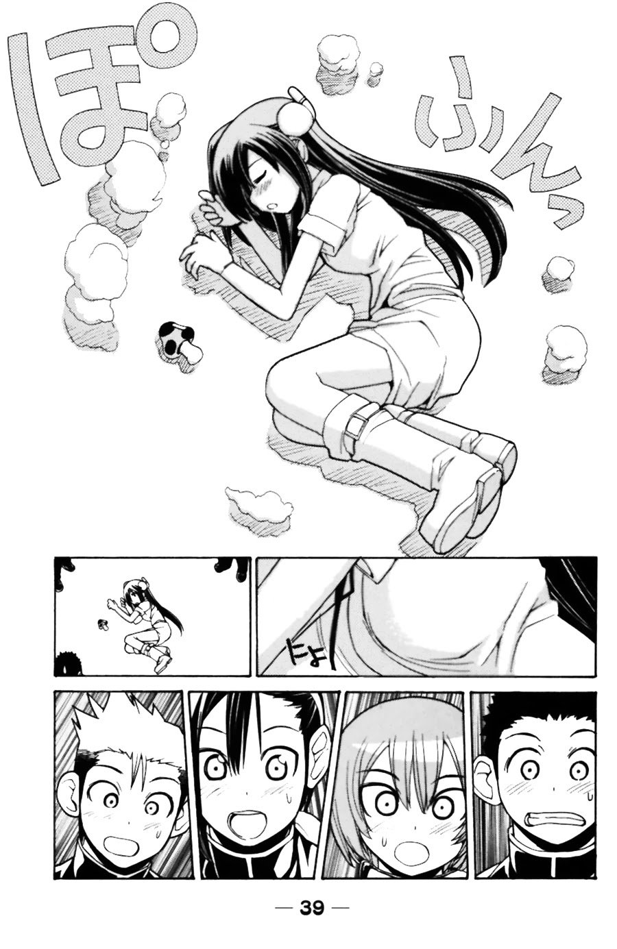 090 ~Eko to Issho~ Chapter 33 page 6 - Chapter 33: Please refrain from feeding your cellphone
