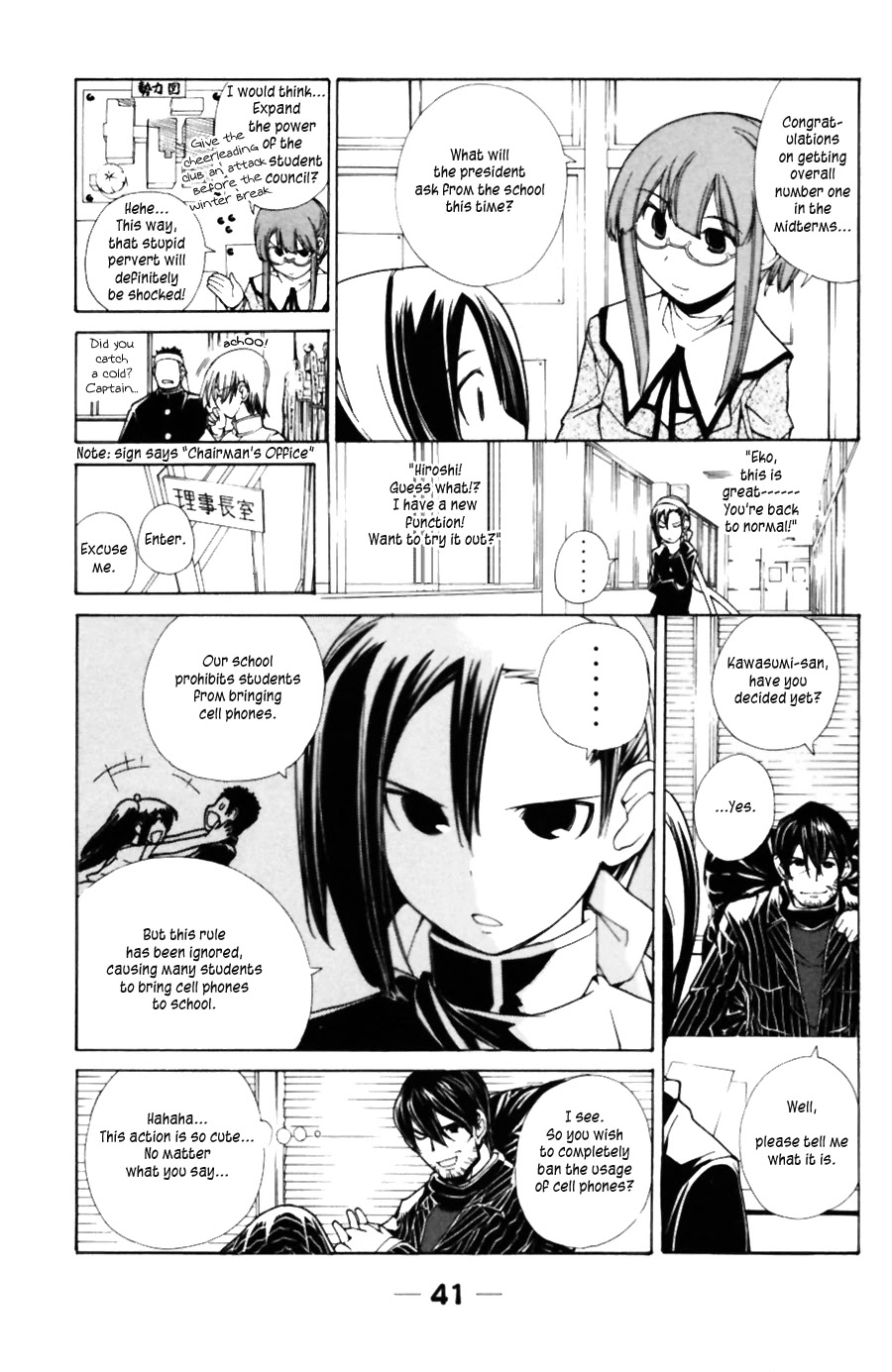 090 ~Eko to Issho~ Chapter 33 page 8 - Chapter 33: Please refrain from feeding your cellphone