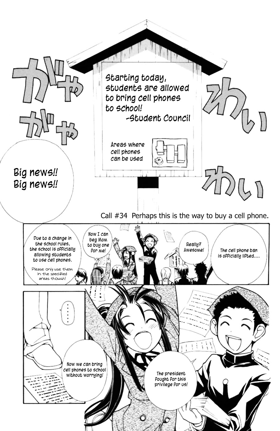 090 ~Eko to Issho~ Chapter 34 page 2 - Chapter 34: Perhaps this is the way to buy a cellphone