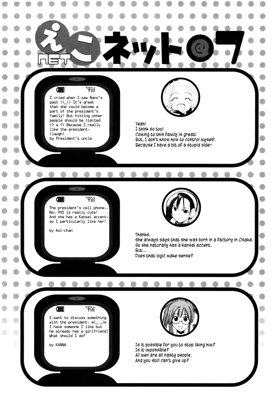090 ~Eko to Issho~ Chapter 36 page 11 - Chapter 36: Does a cellphone need a name?