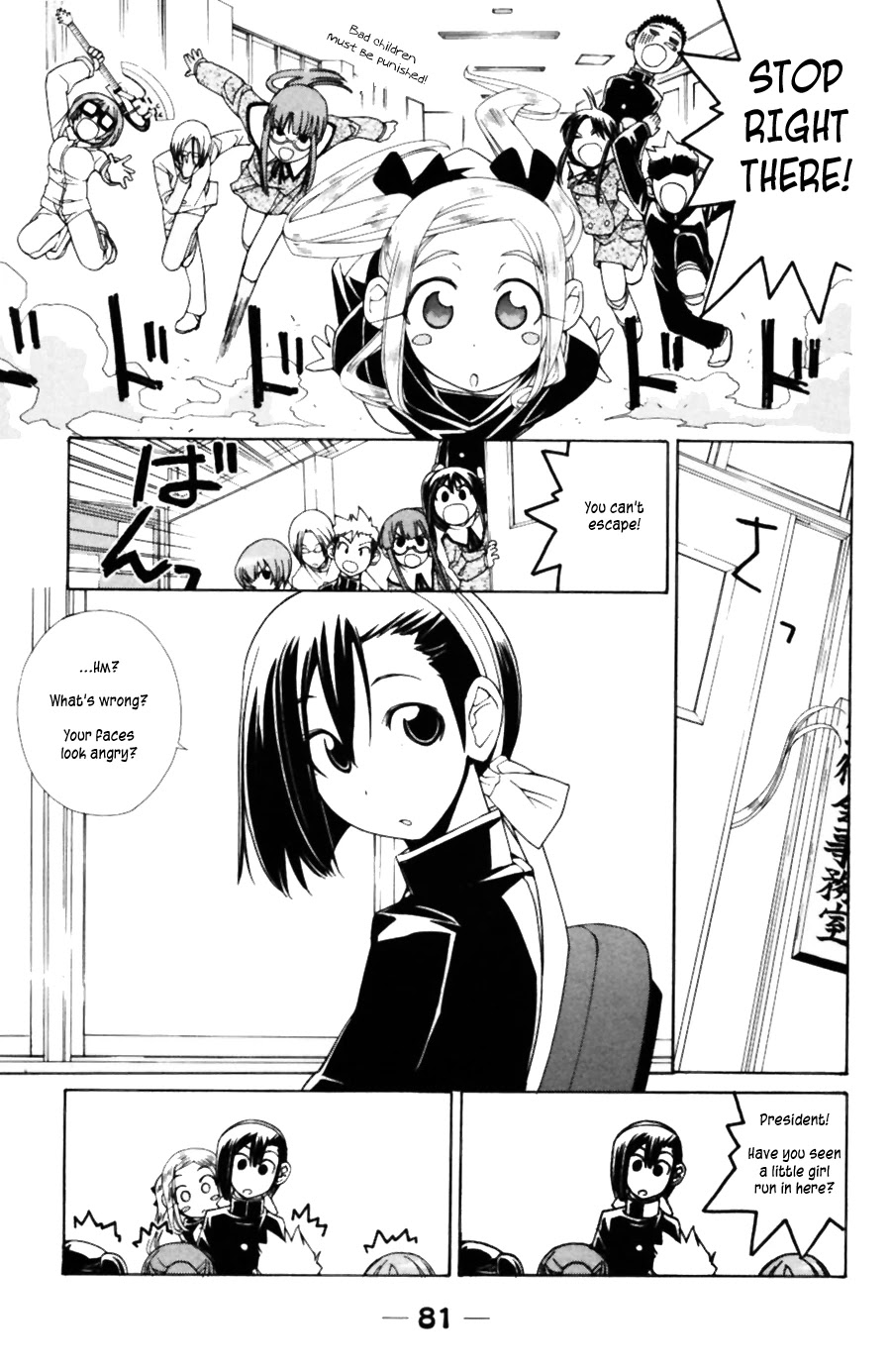 090 ~Eko to Issho~ Chapter 37 page 8 - Chapter 37: Please take notice when using a PHS