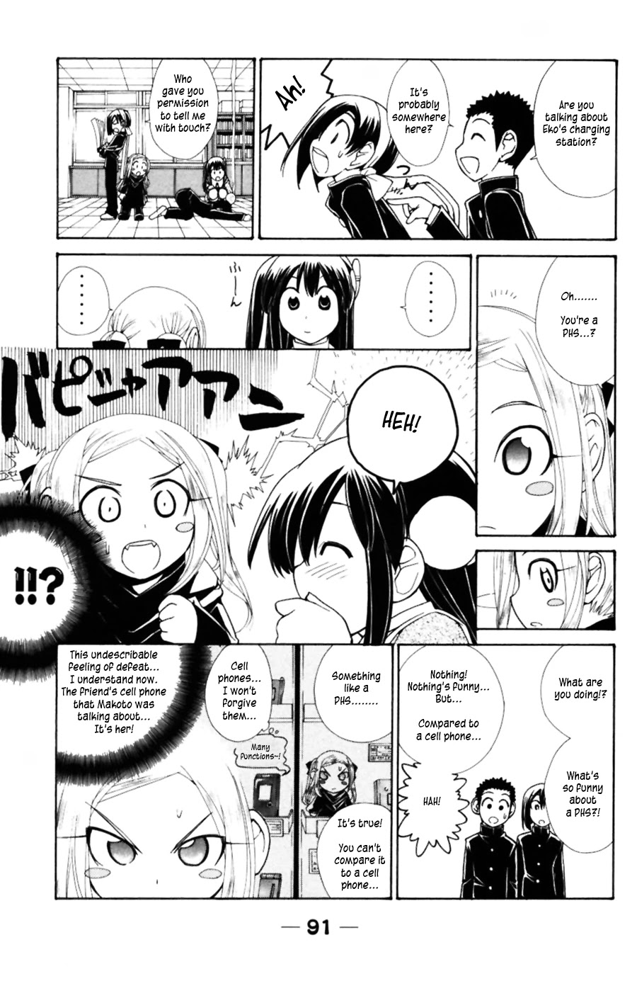 090 ~Eko to Issho~ Chapter 38 page 8 - Chapter 38: No matter how cute the PHS is, you must teach it properly
