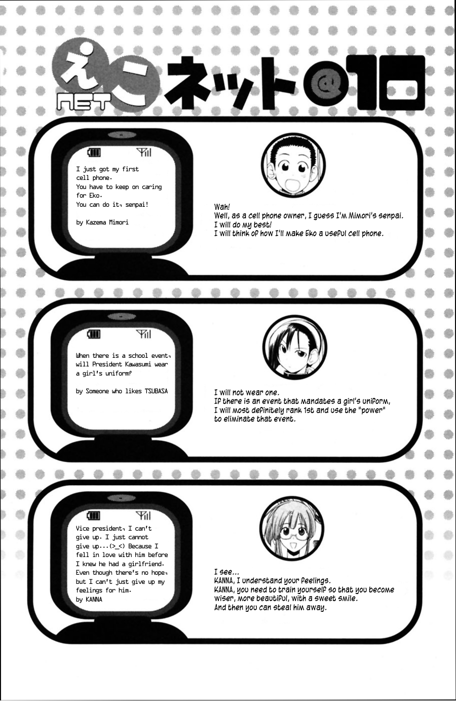 090 ~Eko to Issho~ Chapter 39 page 11 - Chapter 39: If a cellphone and a PHS starts to fight, something amazing will happen