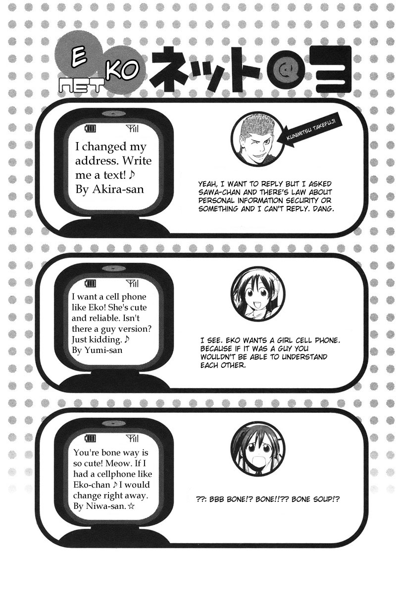 090 ~Eko to Issho~ Chapter 4 page 12 - Chapter 4: Warning About Sending and Recieving Messages.