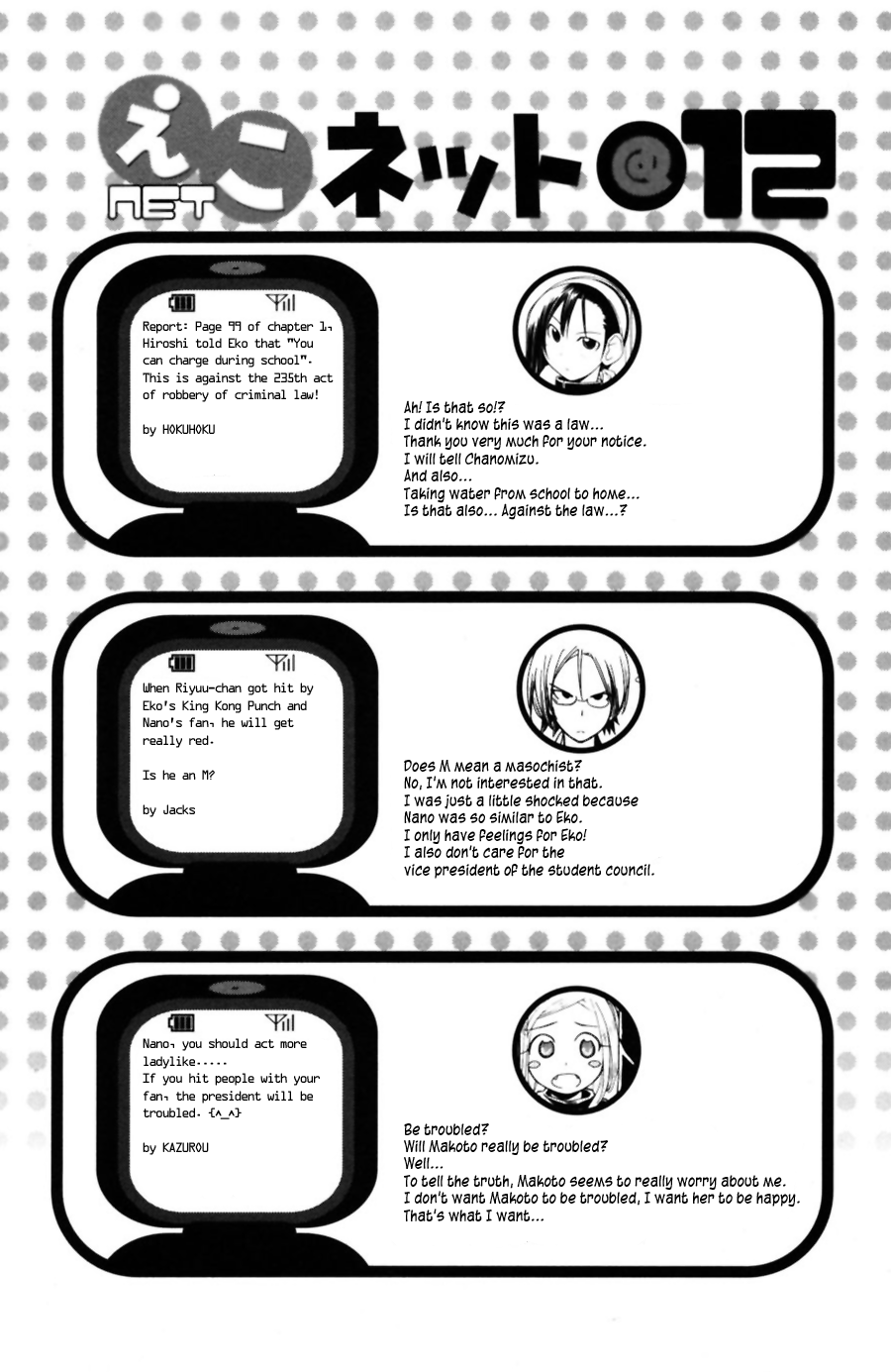 090 ~Eko to Issho~ Chapter 41 page 10 - Chapter 41: Please note! Cellphones and bodies shouldn't be overused.