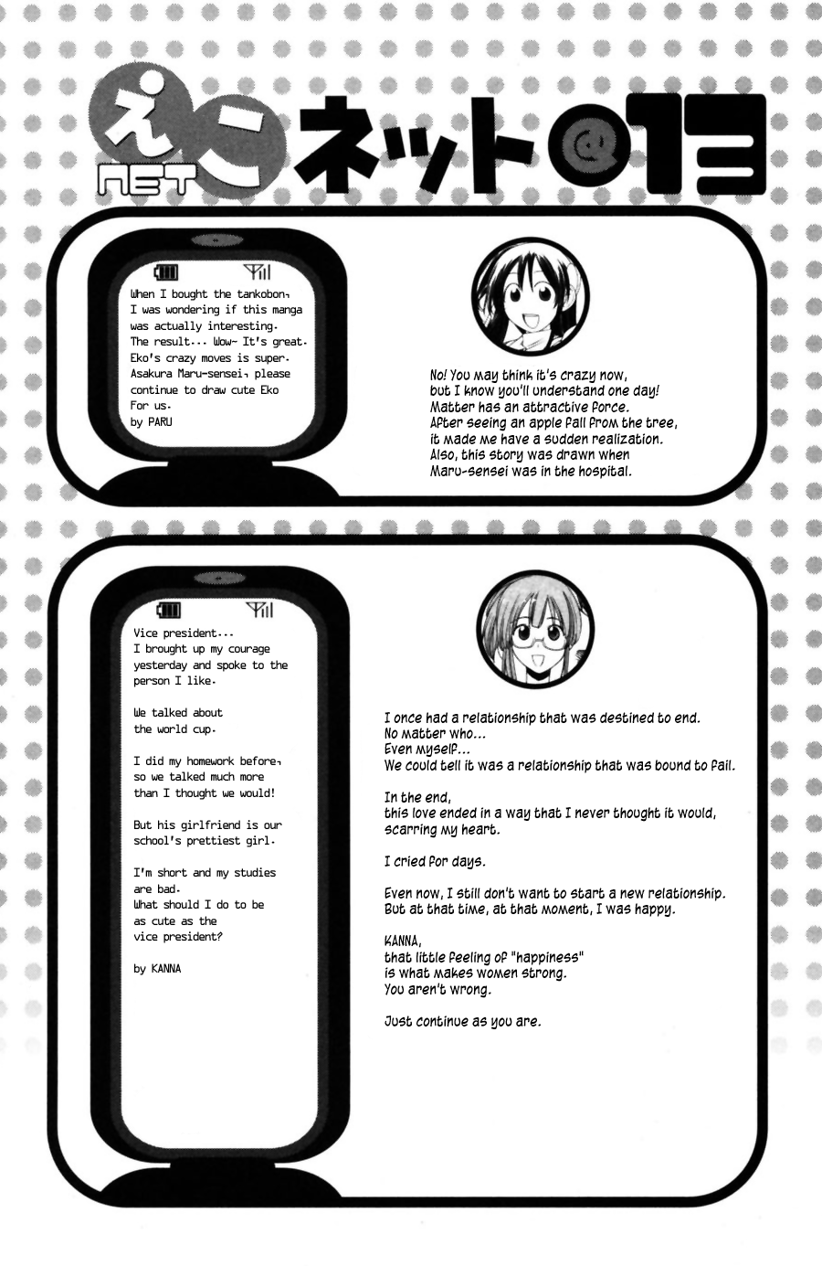 090 ~Eko to Issho~ Chapter 42 page 10 - Chapter 42: Ring tones and sudden realizations all come suddenly.