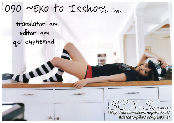 090 ~Eko to Issho~ Chapter 43 page 1 - Chapter 43: The Heart Is More Complex Than Even the Most Sophisticated Robot