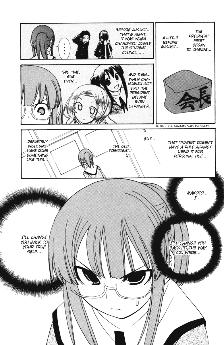 090 ~Eko to Issho~ Chapter 43 page 6 - Chapter 43: The Heart Is More Complex Than Even the Most Sophisticated Robot