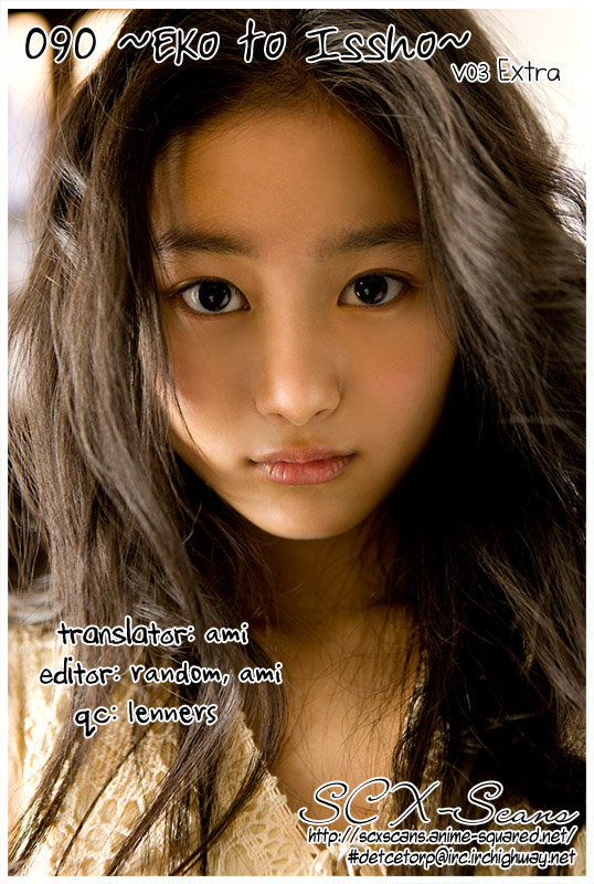 090 ~Eko to Issho~ Chapter 45.5 page 1 - Chapter 45.5: Extra:Nana to Issho 070