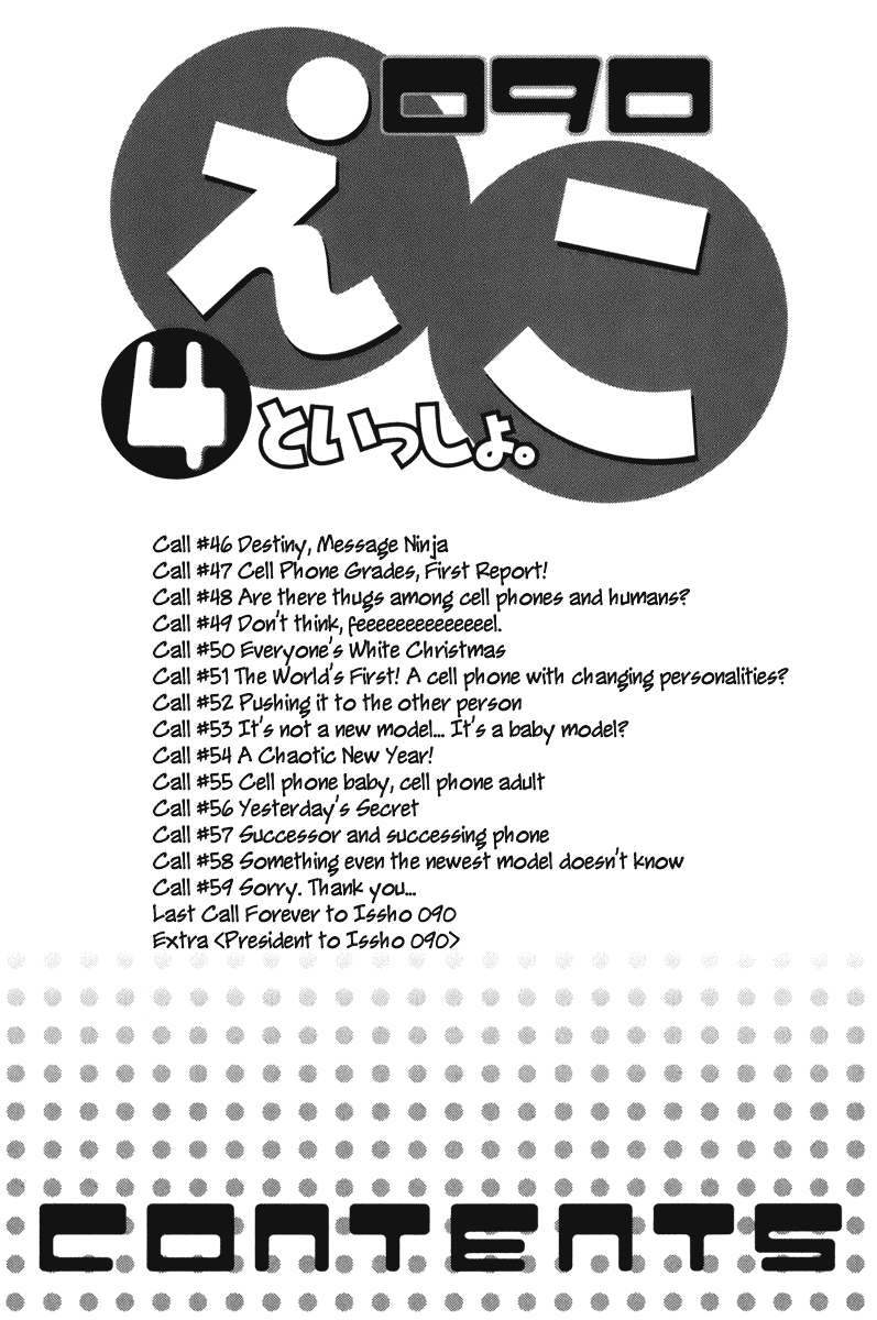 090 ~Eko to Issho~ Chapter 46 page 8 - Chapter 46: Destiny, Message Ninja