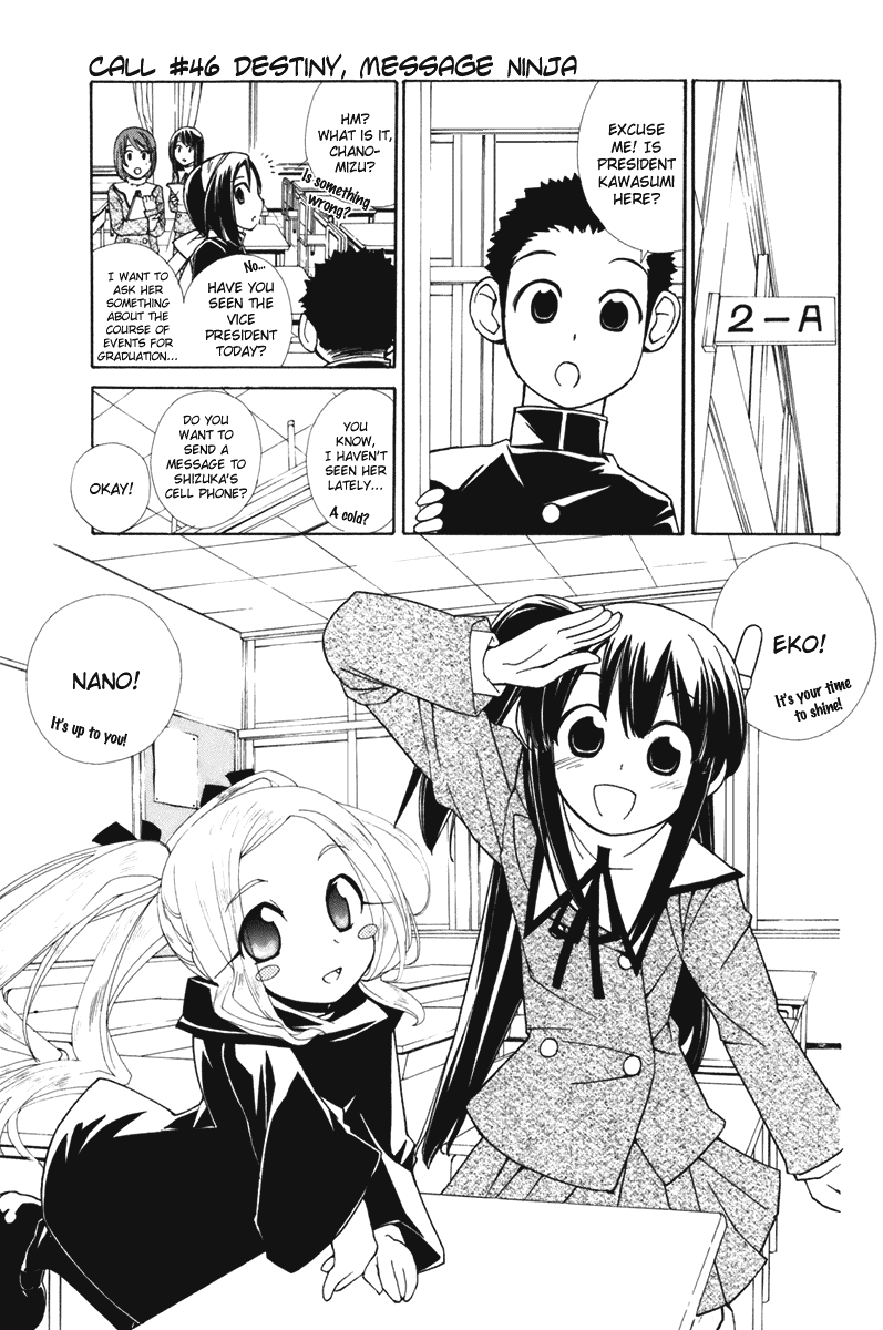 090 ~Eko to Issho~ Chapter 46 page 9 - Chapter 46: Destiny, Message Ninja
