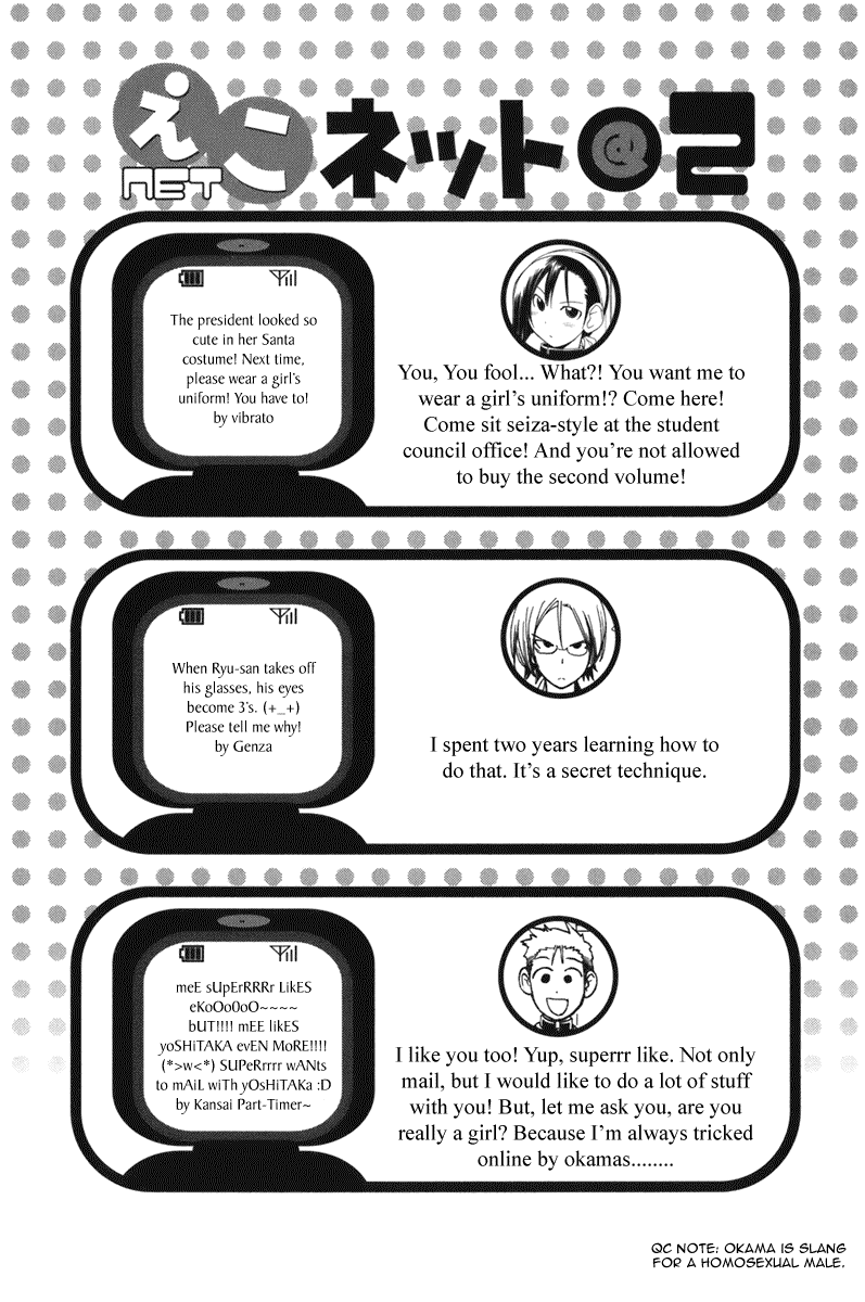 090 ~Eko to Issho~ Chapter 47 page 8 - Chapter 47: Cellphone Grades, First Report!