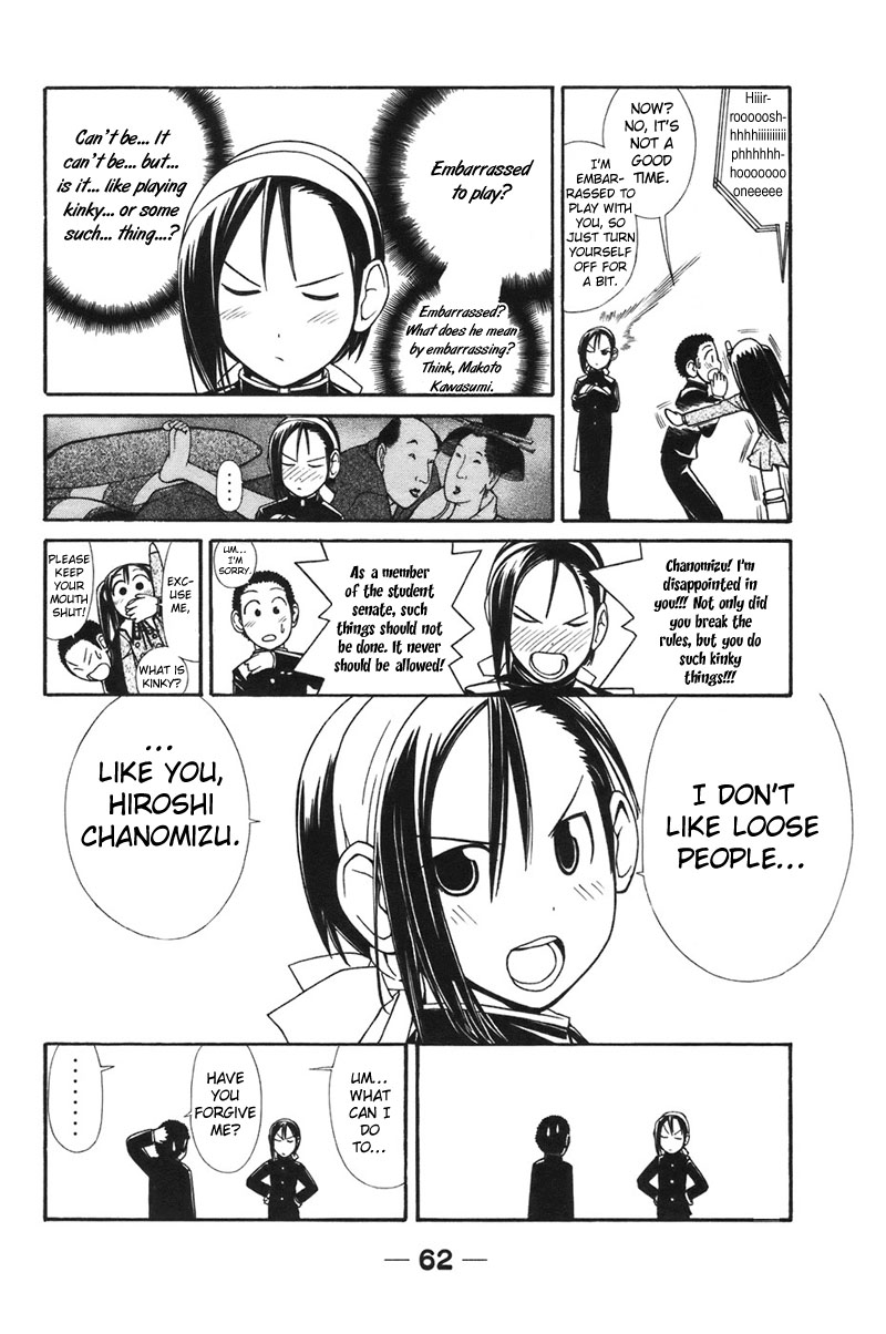 090 ~Eko to Issho~ Chapter 5 page 7 - Chapter 5: If You Get a Phone, Brag to Your Friends.
